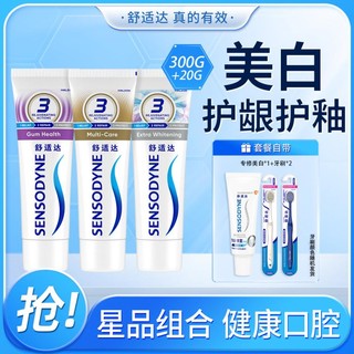 SENSODYNE 舒适达 牙膏套装 (多效护理100g+牙龈护理100g+美白配方100g+专业修复20g*2)