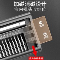 RAYENR 锐能 精密螺丝刀工具套装 25件套