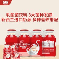 方广儿童乳酸菌饮料0脂肪0色素 原味+草莓味+(维生素D+钙)共12瓶