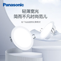 移动端、京东百亿补贴：Panasonic 松下 灿放系 HL74XD04 LED筒灯 7W 4000K