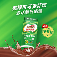 美禄 雀巢Milo美禄巧克力可可麦芽饮利乐包即饮饮料进口可可粉250ml