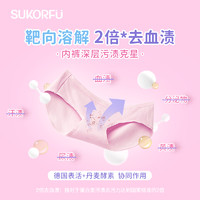 88VIP：SUKORFU 舒可芙 进口内裤内衣洗衣液专用清洗液230g抑菌祛味去血污渍花香