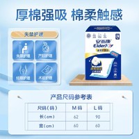 ElderJOY 安而康 厚加大护理垫产褥垫安尔康成人护理垫老人60*90cm10片1包