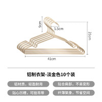 SHIMOYAMA 霜山 10支装金属铝晾衣架防滑无痕不生锈晒衣架卧室阳台挂衣服架子