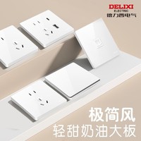 DELIXI 德力西 开关插座官方旗舰店501奶油白色家用电源面板五孔暗装86型