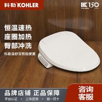 百亿补贴：KOHLER 科勒 智能马桶盖全自动家用加热冲洗速热恒温抗菌电动座圈板C3004