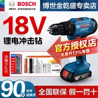 BOSCH 博世 电钻手电枪钻冲击钻家用多功能电动螺丝刀充电式工具GSB183LI