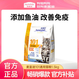 百亿补贴：Myfoodie 麦富迪 基础款 全价成猫粮 1.5kg