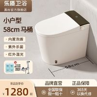 乐质 日本乐质马桶智能一体自动小户型虹吸式内置泡盾家用卫生间坐便器