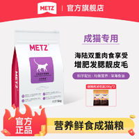 百亿补贴：METZ 玫斯 营养增肥全价成年期猫咪猫粮猫粮食猫主粮10斤装囤货鳕鱼鸡肉