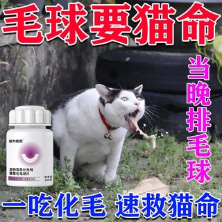 猫草化毛球片宠物专用化毛膏植物温和猫咪零食营养品复合维生素吃