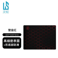 灵蛇(LINGSHE)鼠标垫 320**240*3mm中号加厚游戏办公电脑桌垫 精密锁边 可水洗  LS-08  壁垒火焰
