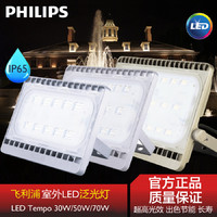 PHILIPS 飞利浦 LED投光灯10W20305070户外照明防水广告草坪泛光路灯3