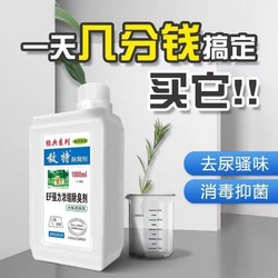 敌特 除臭剂正品浓缩消毒液室内去味杀菌猫咪猫砂去尿味宠物除臭剂