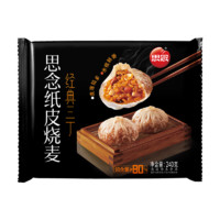 思念 早餐 经典三丁纸皮烧麦240g（任选7件）