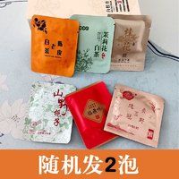 珺福 花香调味老白茶/茉莉/桂花/玫瑰/陈皮/栀子花茶叶10g（5g*2袋口味随机发）