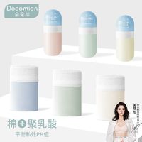 百亿补贴：DODOMIAN 朵朵棉 小蓝丸子内裤女冰丝无痕聚乳酸抗菌裆三角裤