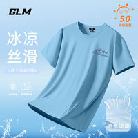 百亿补贴：GLM 男士冰丝速干运动T恤