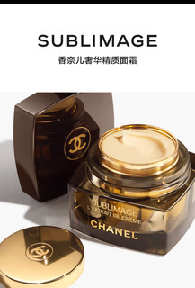 CHANEL 香奈儿 奢华精萃黑金砖系列 香奈儿奢华精质面霜 50g