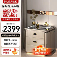 鹿匠（LUJIANG）保险柜家用智能床头柜保管柜51cm指纹密码抽屉柜无线充电储物柜夹万保险箱 款 典雅51cm香槟色