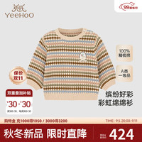 YeeHoO英氏儿童毛衣秋季柔软女童针织衫纯棉保暖2024 彩条纹 90cm