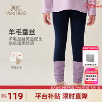英氏（YEEHOO）女童打底裤儿童裤子秋季高弹可爱女孩外穿长裤中大童装洋气秋装新 堆堆横条裤蓝色 160