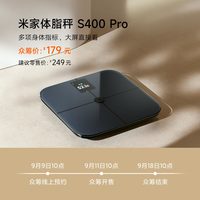 小米 Xiaomi米家体脂秤S400 Pro
