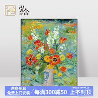 弘舍 现代简约餐厅装饰画油画卧室挂画玄关壁画 黎谱 郁金香 情迷白 成品尺寸 宽73*高98cm