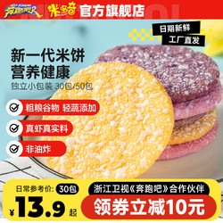 MIDUOQI 米多奇 粗粮雪饼米饼 30包