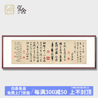 弘舍 新中式客厅装饰画书法字画书房挂画壁画 乾隆临三希宝帖 典雅紅褐 成品尺寸 宽160*高60cm