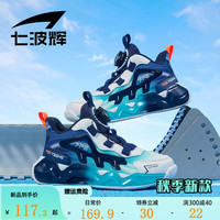 七波辉童鞋男童运动鞋儿童跑步鞋2024春秋季新款中大童男鞋网面男孩鞋子