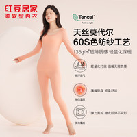 红豆居家秋衣秋裤男女士薄暖贴身透气吸汗圆领内衣打底衫2024秋 女士韵粉 165/90