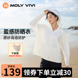 MOLY VIVI 魔力薇薇 防晒衣女夏季2024户外防晒服透气上衣外套防紫外线