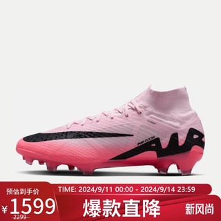 NIKE 耐克 男子足球鞋ZOOM SUPERFLY 9 运动鞋DJ4977-601 粉 42码