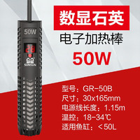 SUNSUN 森森 鱼缸加热棒 三代豪华款 50W