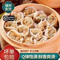 海岽深 顺丰发货：福州鱼饺500g*2包