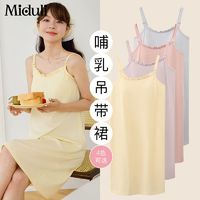 米度丽 哺乳睡裙待产裙孕妇月子服夏季吊带裙子生产服免穿文胸夏装