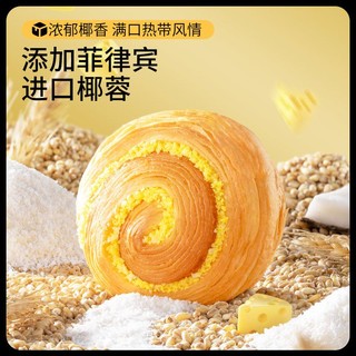 三只松鼠椰蓉手撕面包1kg*1箱添加真实椰蓉糕点面包休闲零食松软