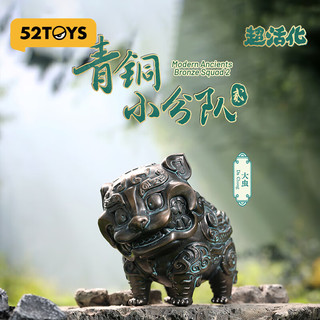 52TOYS超活化-青铜小分队2单只盲盒陕西历史博物馆文创书房摆件 青铜小分队2-盲盒单只