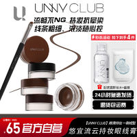 百亿补贴：unny 悠宜 眼线膏丝滑持久送眼线刷不易晕染防水黑色新手初学者平价正品