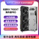 XFX 讯景 RX 7900XT 海外版PRO游戏显卡diy台式机电脑AMD电竞全新