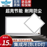 Frestec 新飞 集成吊顶led面板灯60w 超亮 白光