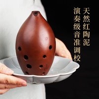 踏古 梨形埙十孔专业演奏单腔梨埙成人初学陶埙传统古埙民族乐器