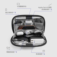 tomtoc 数码收纳包数据线有线耳机U盘充电器充电线移动硬盘充电宝电子产品数码配件收纳盒T13S1