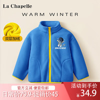 La Chapelle 儿童加绒加厚摇粒绒外套 清仓特惠