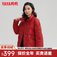 鸭鸭（YAYA）羽绒服女短款2024年冬季时尚休闲百搭立领防风保暖外套SX 红色 M