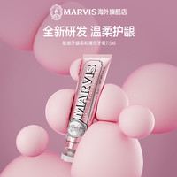MARVIS 玛尔仕 敏感牙龈柔和薄荷牙膏 75ml