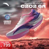ANTA安踏C202 6代丨专业碳板马拉松竞速跑鞋氮科技男女运动鞋112445570 【男款】纸莎白/玫红/紫-11 39
