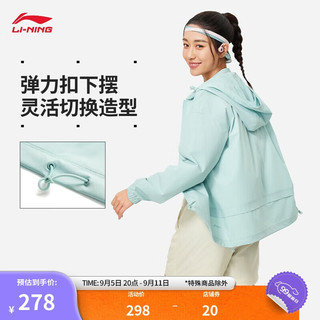 LI-NING 李宁 防泼水运动外套女子24秋季新款健身梭织透气连帽运动上衣AFDU518