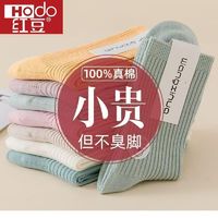 Hodo 红豆 纯棉袜子女中筒秋冬纯色加厚月子袜秋季高档全棉长袜女款